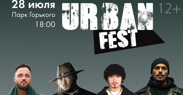 Urban FEST 2023.