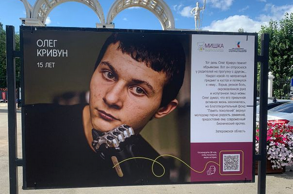 В Ижевске открыта фотовыставка «Взрослые истории детей Донбасса».