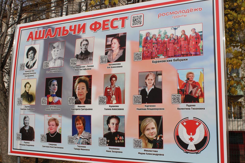 ​Стенд с именами великих женщин Удмуртии открыли в Школе кадетского движения.