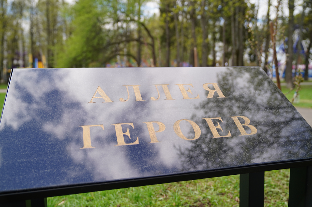 Яблоневую аллею высадили в ижевском Парке имени С.М. Кирова в память о бойцах специальной военной операции.