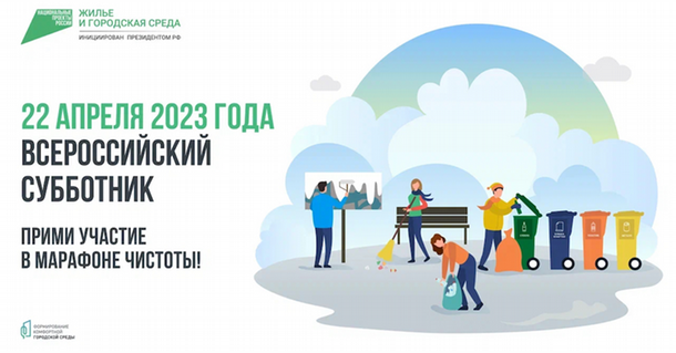 ​22 апреля Ижевск присоединится к Всероссийскому субботнику.
