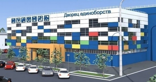 ​В мае в Ижевске начнется строительство Дворца единоборств.
