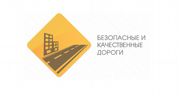 В Ижевске определен подрядчик на ремонт дорог по нацпроекту #БКД в 2024 году.