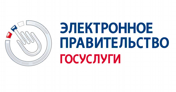 Государственные и муниципальные услуги - на портале gosuslugi.ru и в МФЦ.