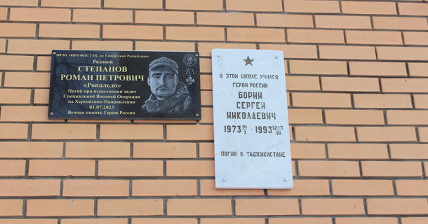 Память погибшего героя спецоперации увековечили на фасаде ижевской школы.