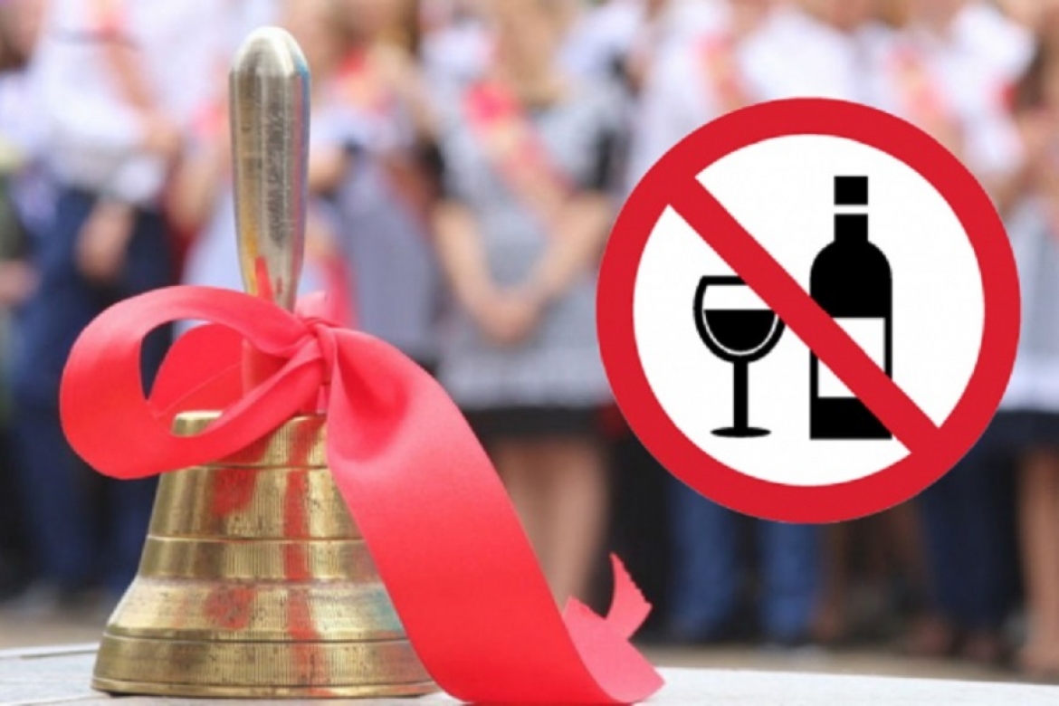 1 сентября в Удмуртии запрещена продажа алкогольной продукции.