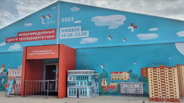 На Центральной площади Ижевска откроется интерактивный музей тепла.