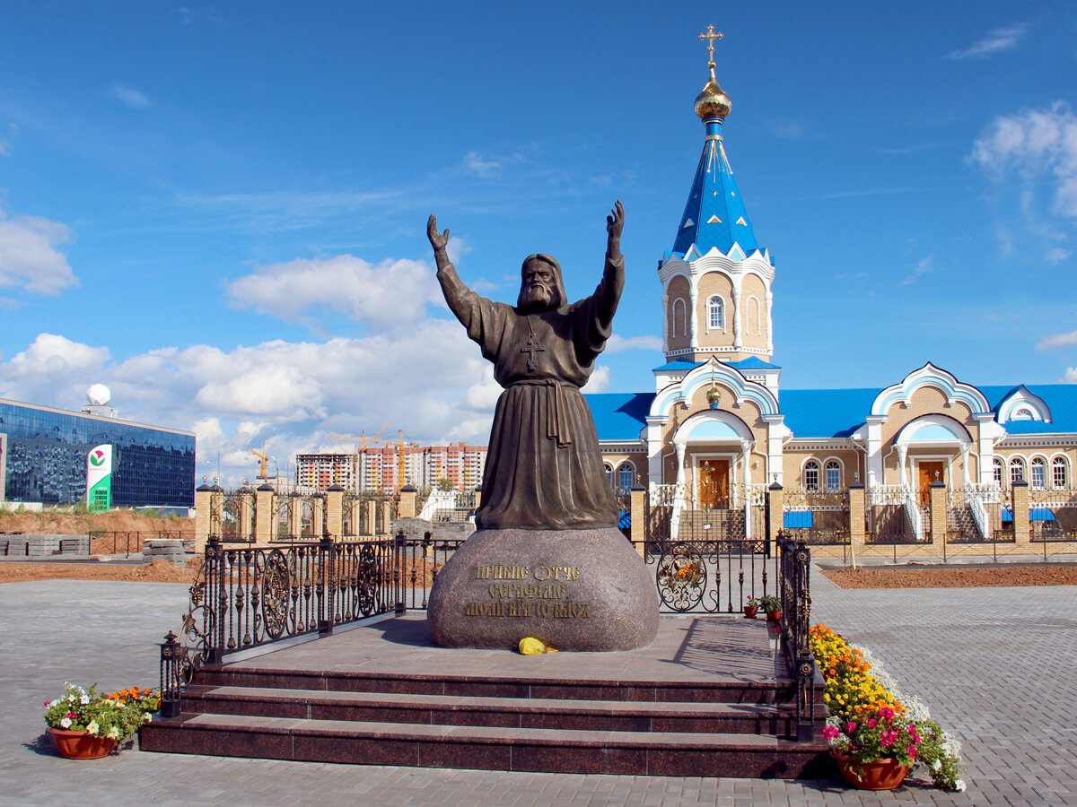Храм Серафима Саровского.