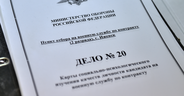 Жители Удмуртии продолжают вступать в ряды военнослужащих по контракту. Жители Удмуртии продолжают вступать в ряды военнослужащих по контракту.