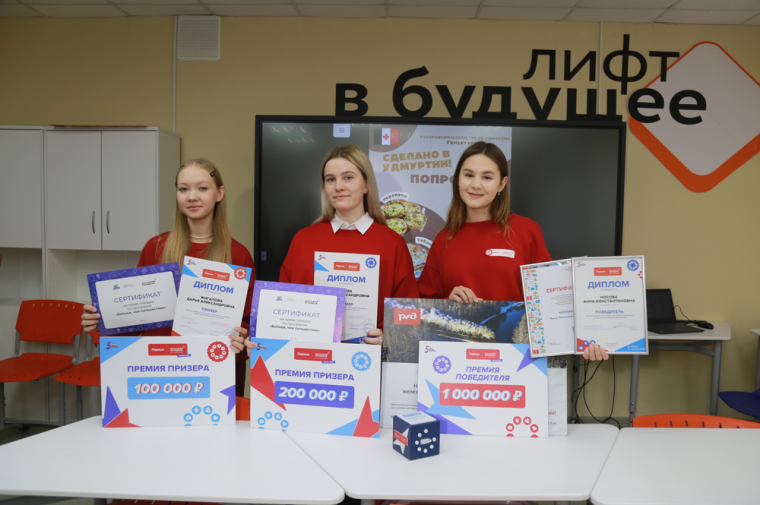 Ижевская школьница победила в конкурсе «Большая перемена» и получила грант в один миллион рублей. Ижевская школьница победила в конкурсе «Большая перемена» и получила грант в один миллион рублей.